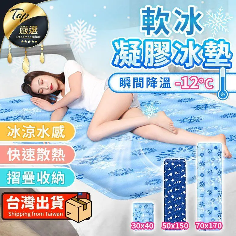 軟冰涼墊 50X150cm 歷史價格詳細信息