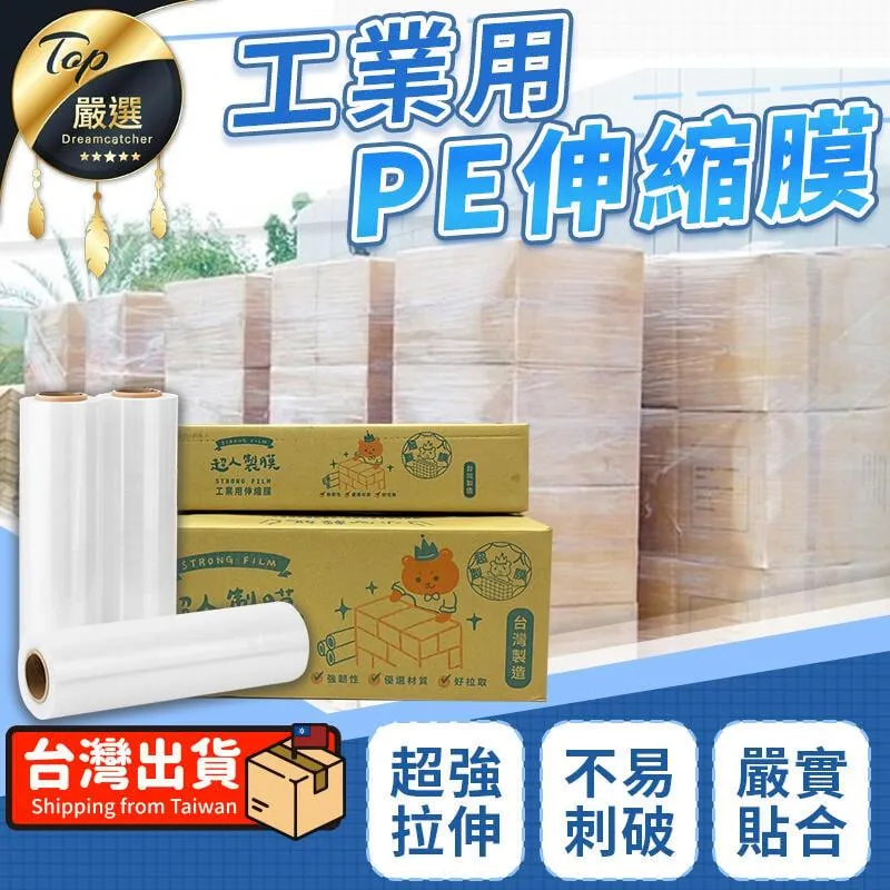 PE棧板膜用旋轉管套(3英吋)【大熊包材】 歷史價格詳細信息