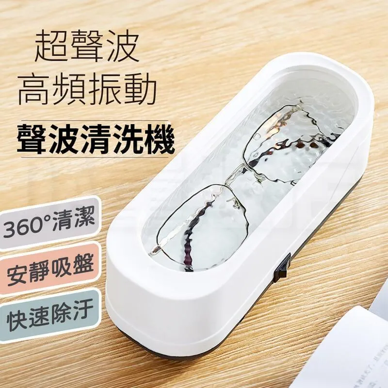 多功能超聲波清洗機家用洗眼鏡機清潔器牙套手表首飾全自動清潔儀 歷史價格詳細信息
