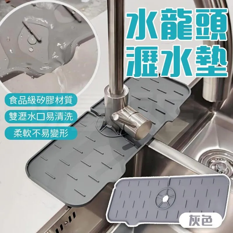 水龍頭矽膠瀝水墊 水龍頭吸水墊 排水墊 廚房瀝水墊 台面防濺水 防積水 菜板瀝水 檯面瀝水墊 廚房用品 可折疊 香皂盤 歷史價格詳細信息