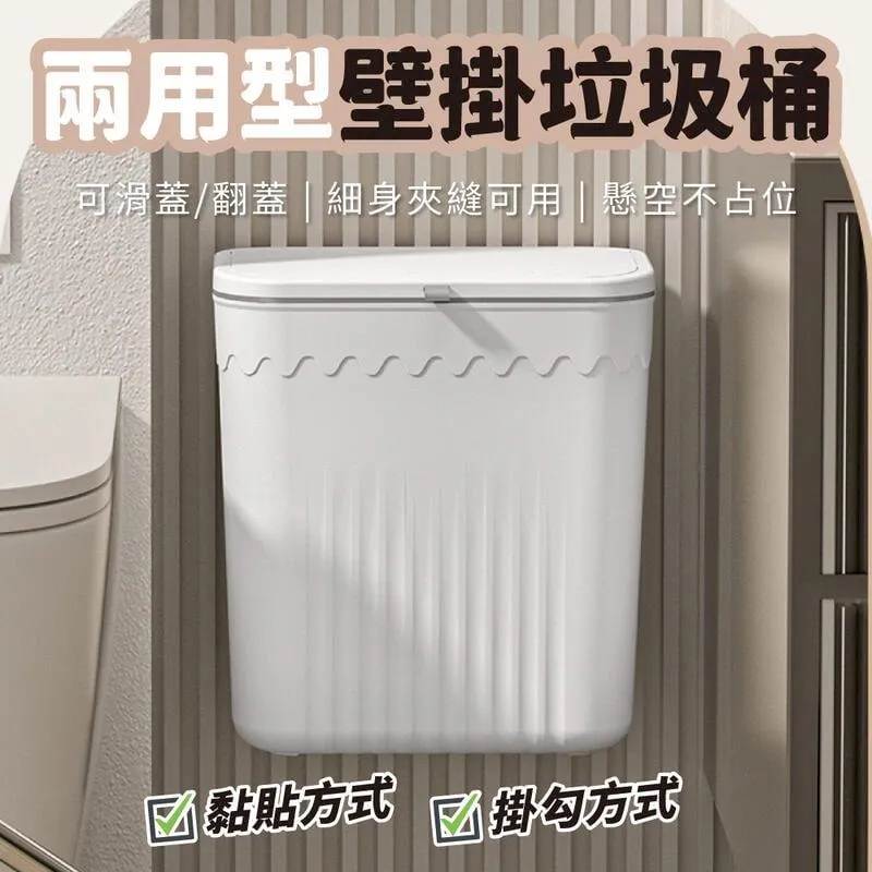 滑蓋壁掛式垃圾桶10L(白)[大買家] 歷史價格詳細信息