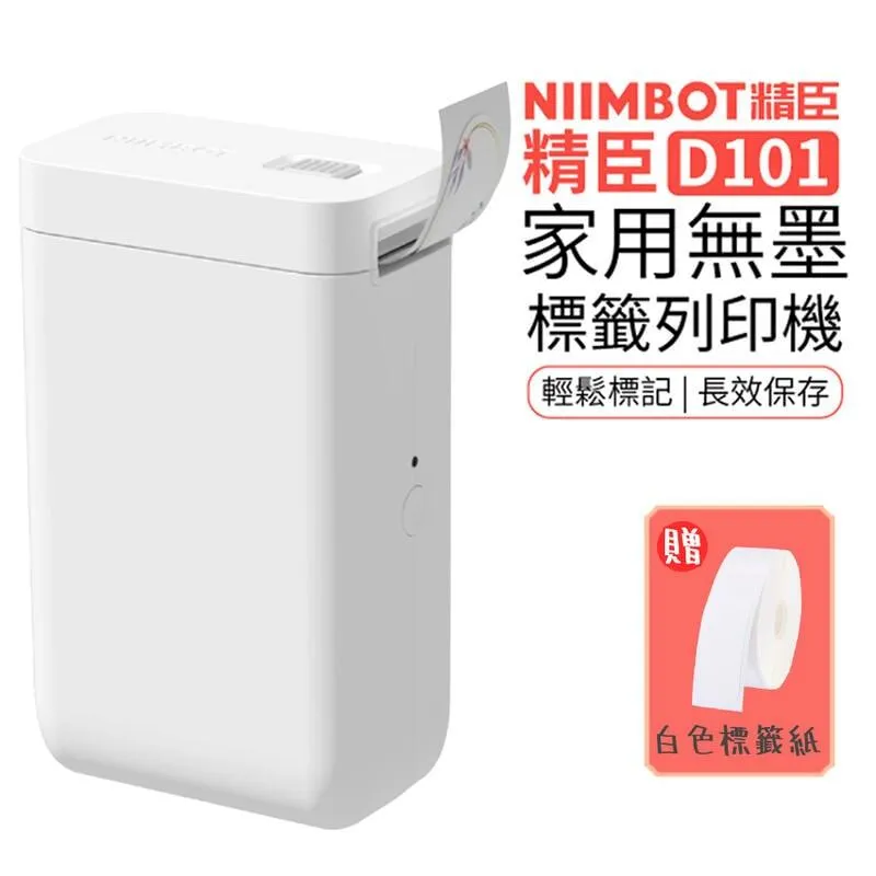 D101專用貼紙 標籤機專用 標籤紙 歷史價格詳細信息