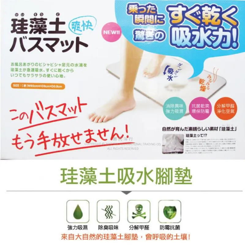 【生活良品】頂級珪藻土速乾超吸水地墊 M尺寸-灰色(硅藻土 矽藻土吸濕防霉 腳踏墊) 歷史價格詳細信息