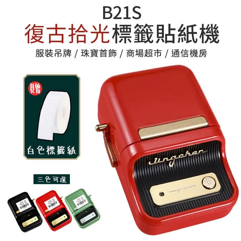 精臣原廠 D11/D101/D110/B22 適用熱感應標籤貼紙 透明/圓型 歷史價格詳細信息