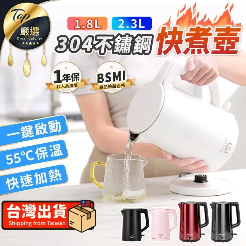 熱水壺 電熱水壺 雙層防燙1.7公升不銹鋼快煮壺-AE1 蝦皮直送 現貨 歷史價格詳細信息