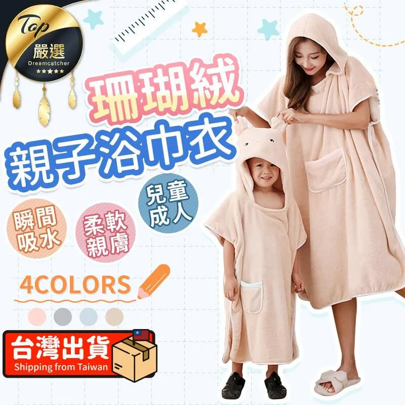 兒童浴巾衣 升級口袋款 吸水毛巾衣 歷史價格詳細信息