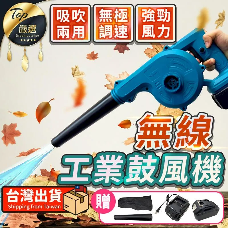 牧田18V通用 超強風力高品質 鼓風機 吹車落葉鼓風機 吹葉機 電動鼓風機 工業鼓風機 超大風力-【雅雅百貨館】 歷史價格詳細信息