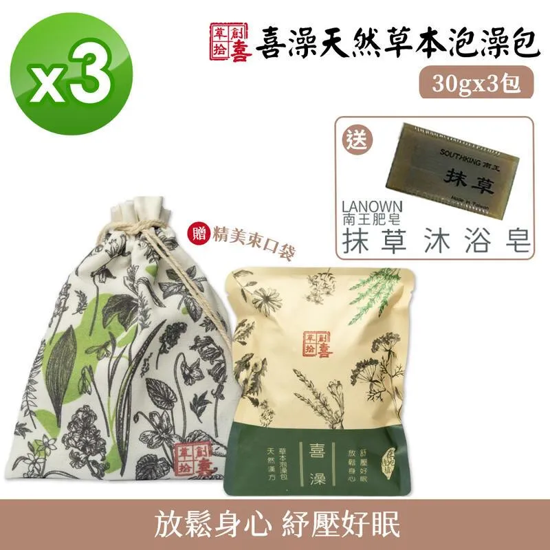 【草創拾喜】喜淨艾草開運分享袋 2入/袋 *3袋 4大包組 歷史價格詳細信息