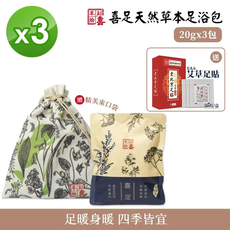 【草創拾喜】喜淨艾草開運分享袋 2入/袋 *3袋 4大包組 歷史價格詳細信息