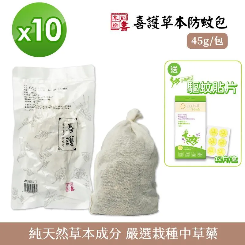 【草創拾喜】喜淨艾草開運分享袋 2入/袋 *3袋 4大包組 歷史價格詳細信息