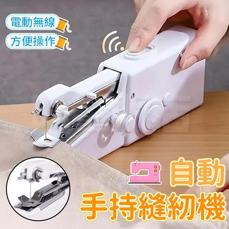 手持電動裁縫機 迷你縫紉機 手持縫紉機 小型縫紉機 迷你裁縫機 手拿裁縫機 縫紉機 裁縫機 歷史價格詳細信息