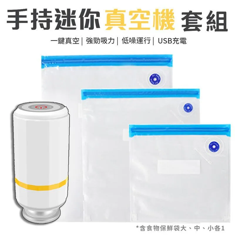 手持迷你真空機 附專用保鮮袋 歷史價格詳細信息