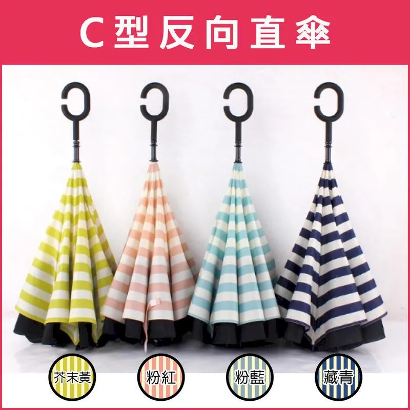 生活良品-C型雙層海軍紋反向傘(2色可選)1支/袋 歷史價格詳細信息