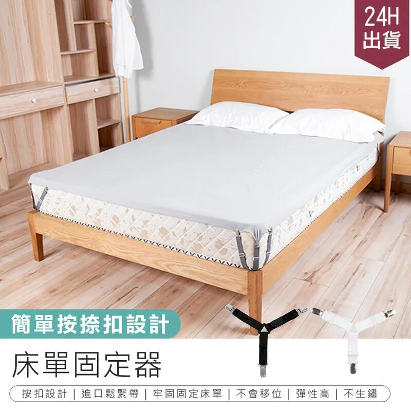 【床單固定夾2組8入】床單夾 床單扣 多用途床單固定器 桌布扣/沙發巾扣固定鬆緊帶 床單夾 歷史價格詳細信息