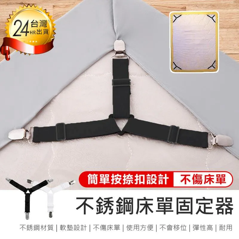 【床單固定夾2組8入】床單夾 床單扣 多用途床單固定器 桌布扣/沙發巾扣固定鬆緊帶 床單夾 歷史價格詳細信息