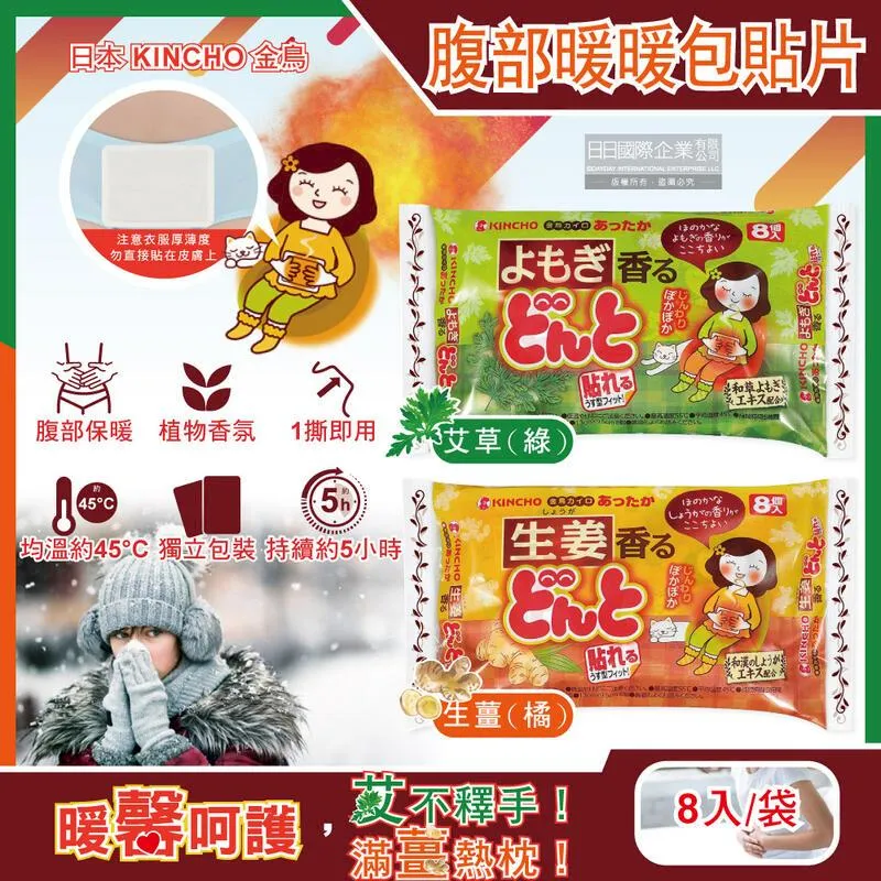 袋鼠暖暖貼【手機批發網】《快速出貨 台灣現貨》暖暖包 暖暖貼 發熱貼 暖身貼 月經貼 暖手寶 熱敷貼 暖足 保暖貼 暖宮 歷史價格詳細信息