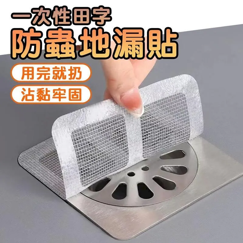 一次性地漏貼 30個裝 細密網格 排水孔貼 毛髮過濾片 排水孔過濾網 歷史價格詳細信息