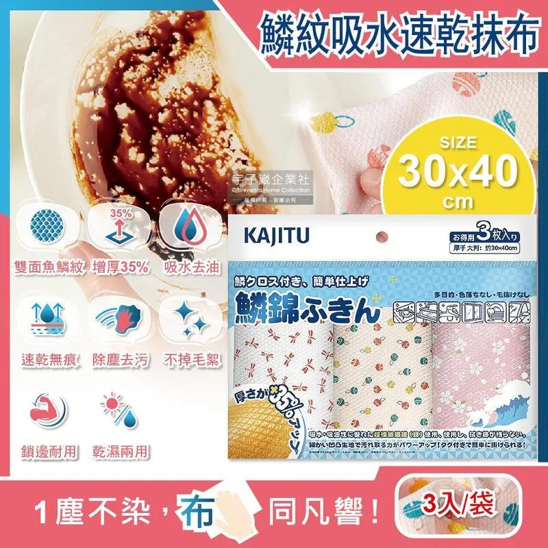 【抹布】 (3入) 乾濕兩用 超細纖維 不掉毛 玻璃 眼鏡擦拭布 手帕 洗碗抹布 懶人抹布 歷史價格詳細信息