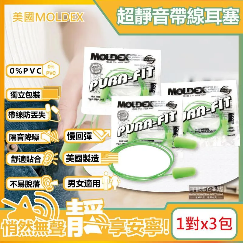 (10組)美國MOLDEX-錐型泡棉靜音耳塞(1對x3包)/組-6820橘色 歷史價格詳細信息