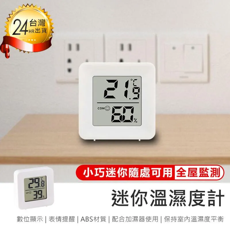 濕度計 溫度計 溫度濕度計 測溫 濕度機 溫度機【小麥購物】24H出貨 測量 工具 大螢幕 濕度表 溫度表【G524】 歷史價格詳細信息