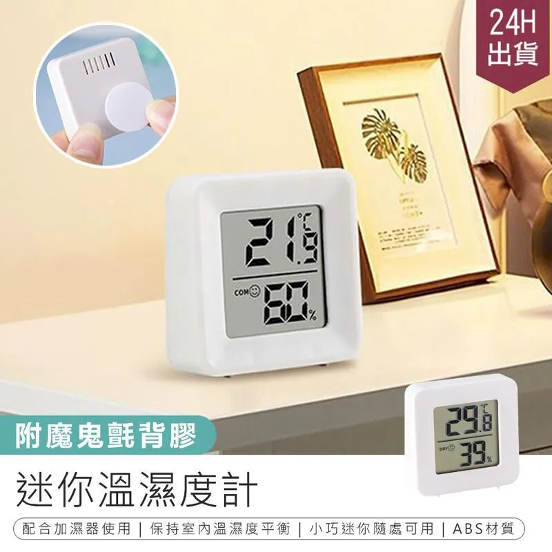 濕度計 溫度計 溫度濕度計 測溫 濕度機 溫度機【小麥購物】24H出貨 測量 工具 大螢幕 濕度表 溫度表【G524】 歷史價格詳細信息