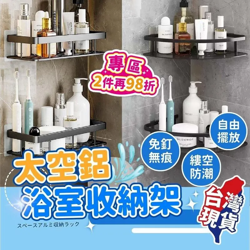 太空鋁浴室置物架毛巾架化妝室免打孔廁所掛毛巾桿收納浴巾架2200 歷史價格詳細信息