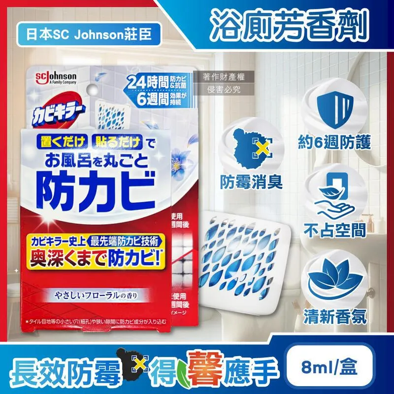 日本莊臣-浴廁高濃度瞬效潔淨馬桶座清潔液300ml/白瓶 歷史價格詳細信息
