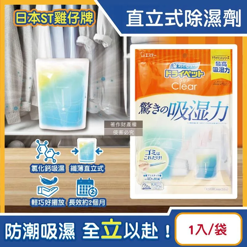 (3袋)日本ST雞仔牌-備長炭防潮脫臭2合1鞋櫃用除濕盒1入/黑袋 歷史價格詳細信息