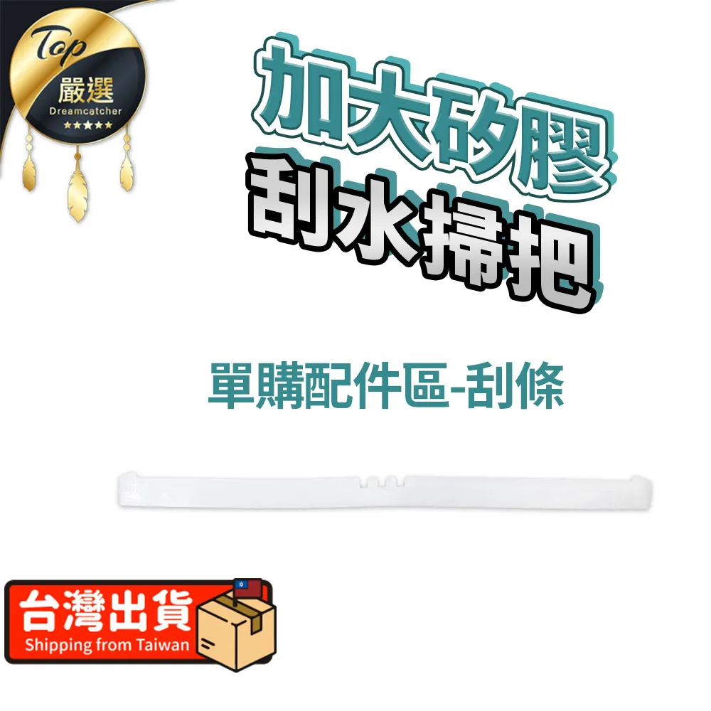 矽膠刮水刀掃把 魔術掃把 玻璃刮水器 除積水 魔術矽膠拖把 地板刮水 刮板刷 膠條掃把 玻璃刮刀 瓷磚清潔 浴室刮水 歷史價格詳細信息