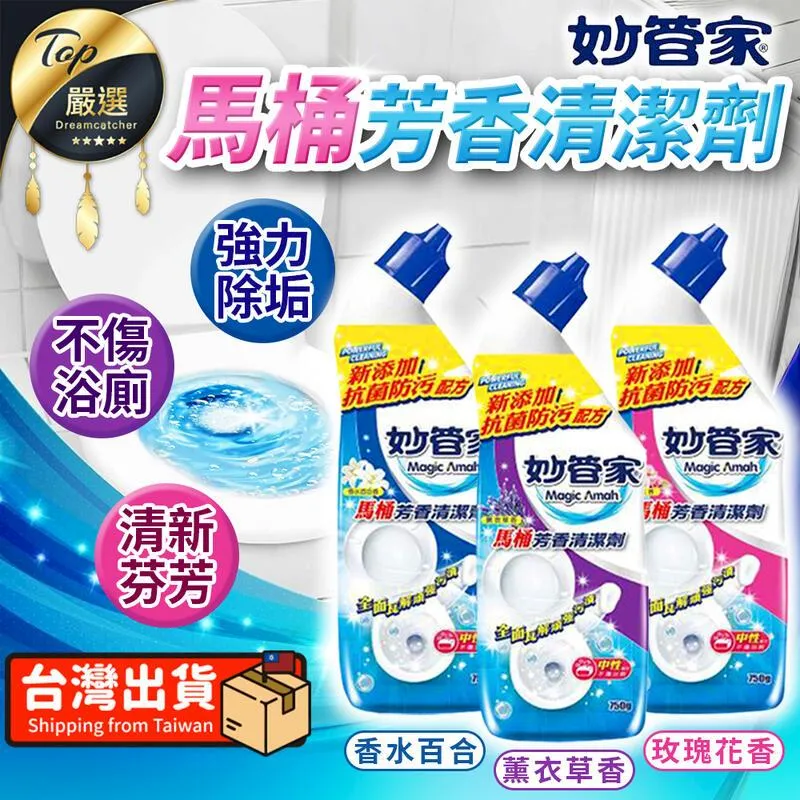 【芳香除臭】妙管家 馬桶自動清潔劑 65g 5入組 馬桶清潔劑 TNCEC2 歷史價格詳細信息