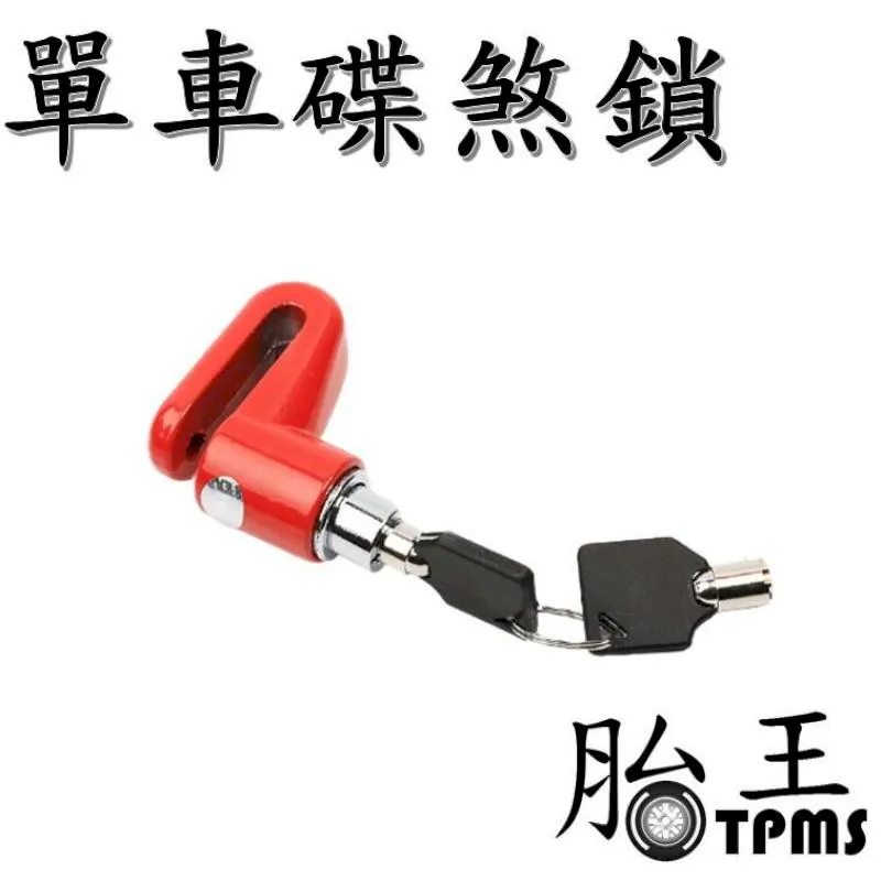 機車鎖 排片鎖芯高級防盜 堅固ABS外殼防塵蓋設計 機車U型鎖 碟剎鎖 機車鎖 碟剎盤鎖 電動車防盜鎖 歷史價格詳細信息