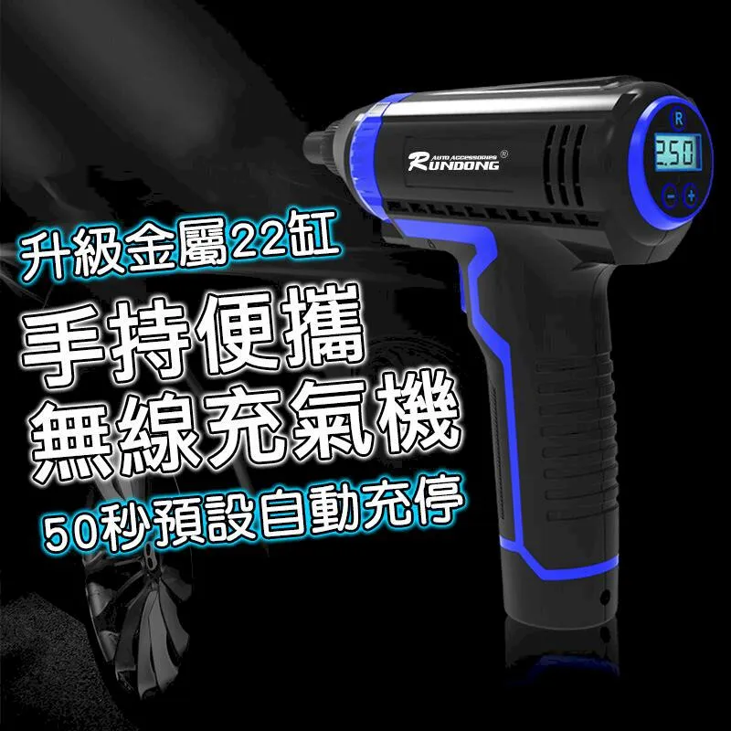 無線手持打氣機【手機批發網】 內建LED燈光 《USB 充電》60秒快速補氣 充氣槍 打氣機 無線打氣機 手持充氣槍 歷史價格詳細信息