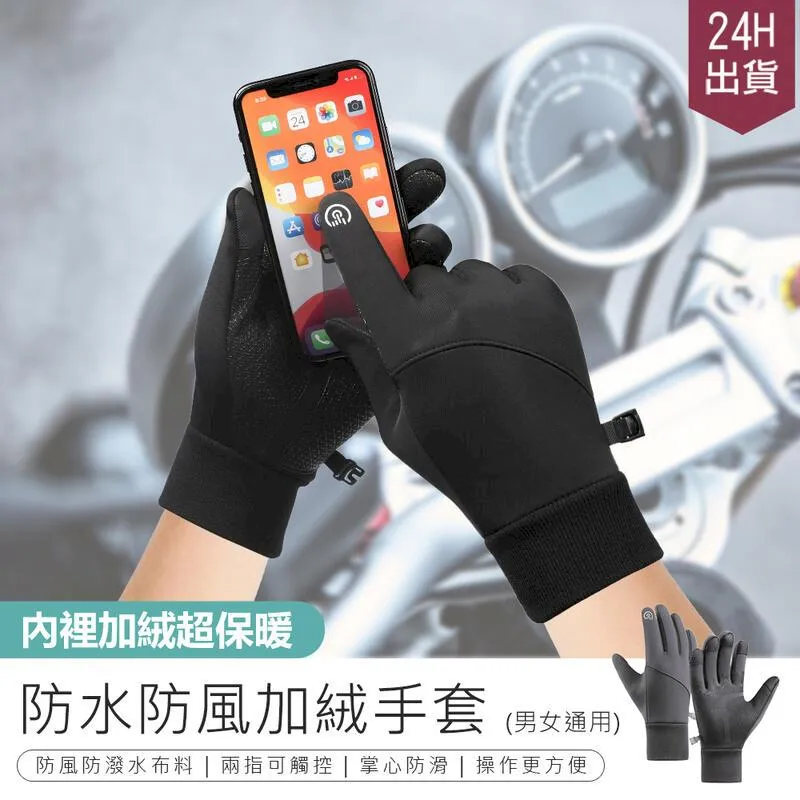 防寒手套 防風防水加絨保暖手套 禦寒手套 機車手套 保暖手套 防風手套 觸控手套 防水手套 騎士手套 滑雪手套 騎車手套 歷史價格詳細信息