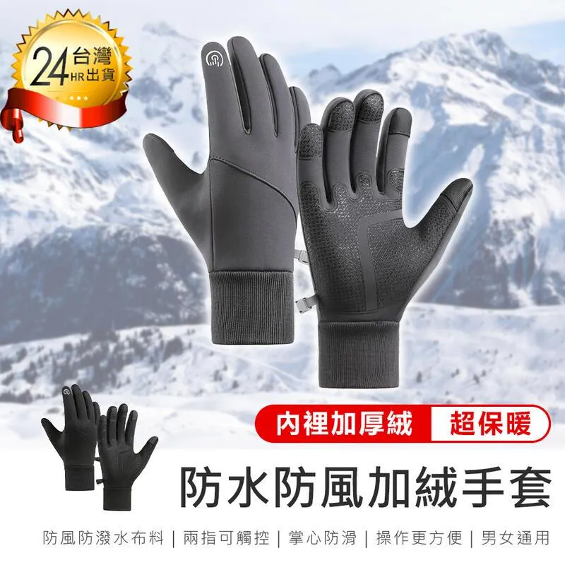 防寒手套 防風防水加絨保暖手套 禦寒手套 機車手套 保暖手套 防風手套 觸控手套 防水手套 騎士手套 滑雪手套 騎車手套 歷史價格詳細信息