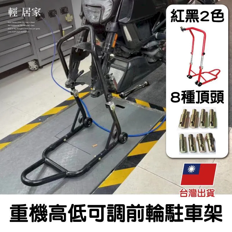 重型機車前輪駐車架-前輪固定款【兩色任選】8519 歷史價格詳細信息