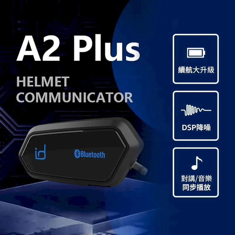 id221 MOTO A2 PLUS 安全帽藍牙耳機 藍牙5.0 續航大升級 DSP降噪 對講 / 音樂同步 歷史價格詳細信息