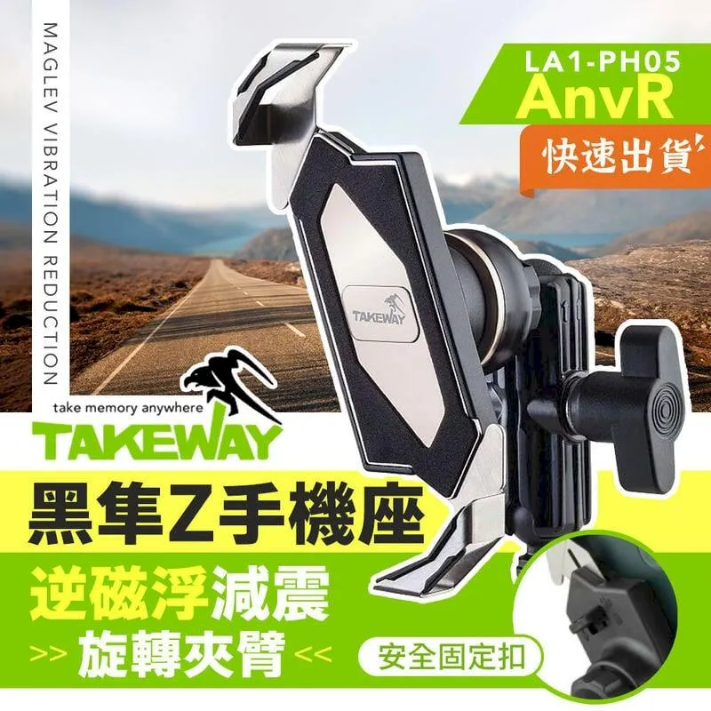 TAKEWAY LA1-PH05 黑隼 Z手機座 (後照鏡版)-黑色 歷史價格詳細信息