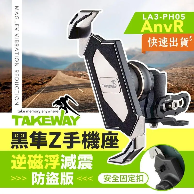 TAKEWAY 黑隼Z手機座（逆磁浮減震LA/HAWK系列專用） 歷史價格詳細信息