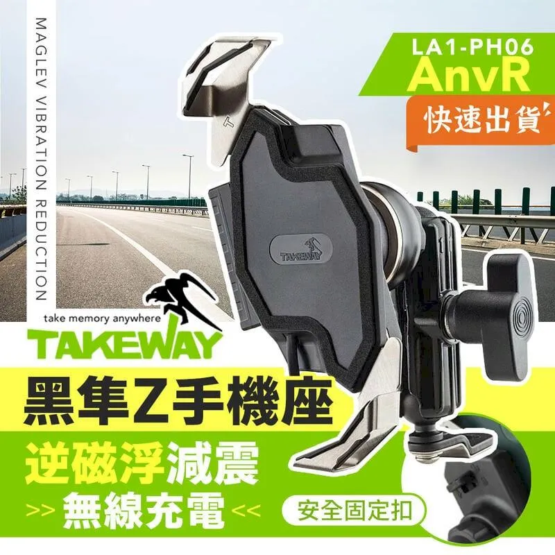 TAKEWAY黑隼Z手機架 後照鏡版 贈防盜配件包 免運 LA1-PH05 歷史價格詳細信息