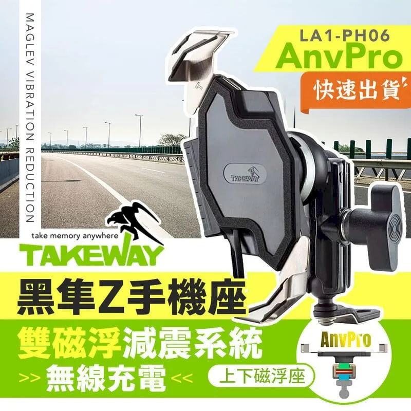 TAKEWAY 黑隼Z手機座（無線充電雙磁浮減震LA/HAWK系列專用） 歷史價格詳細信息