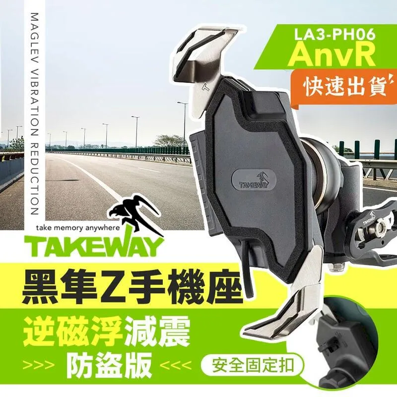TAKEWAY黑隼Z手機架 後照鏡版 贈防盜配件包 免運 LA1-PH05 歷史價格詳細信息