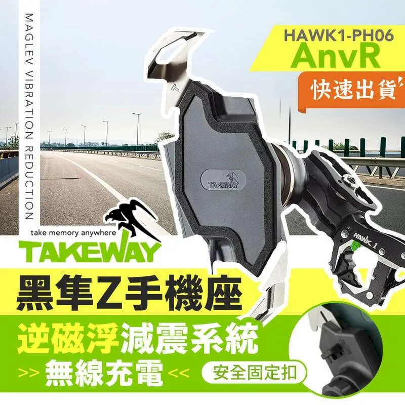 TAKEWAY 黑隼Z手機座（無線充電雙磁浮減震LA/HAWK系列專用） 歷史價格詳細信息