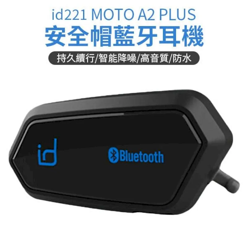 id221 MOTO A2 PLUS 安全帽藍牙耳機 藍牙5.0 續航大升級 DSP降噪 對講 / 音樂同步 歷史價格詳細信息