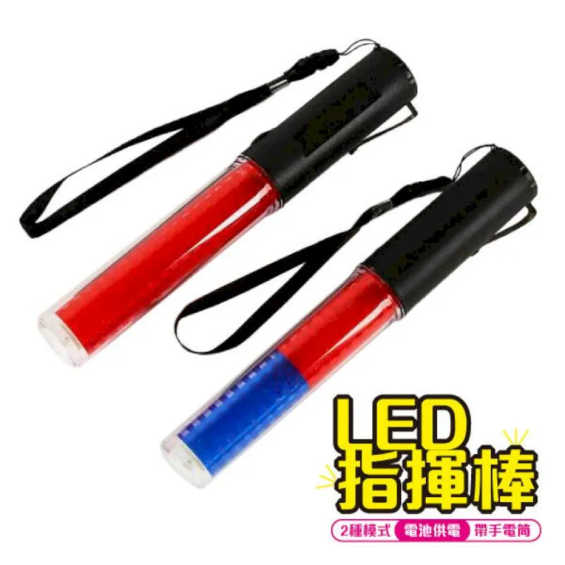 交通指揮棒(電池款)/LED54CM長_185-TLA54 歷史價格詳細信息