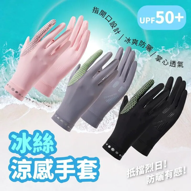 男士露指冰絲涼感手套F均碼 輕鬆擋紫外線 防滑輕薄彈力貼合機車防曬手套 運動手套 觸控手套【ZI0320】《約翰家庭百貨 歷史價格詳細信息