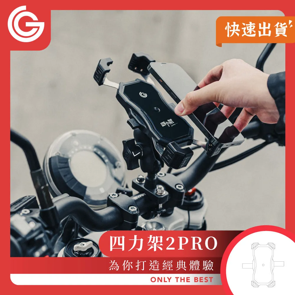 grantclassic 四力架2 PRO 軍規級機車手機架 合金機車手機支架 單手操作導航架 自行車架 兩入組 歷史價格詳細信息
