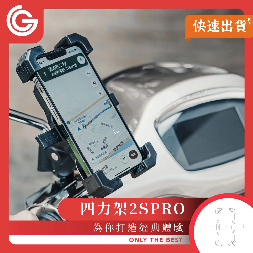 grantclassic 四力架2 PRO 軍規級機車手機架 合金機車手機支架 單手操作導航架 自行車架 兩入組 歷史價格詳細信息