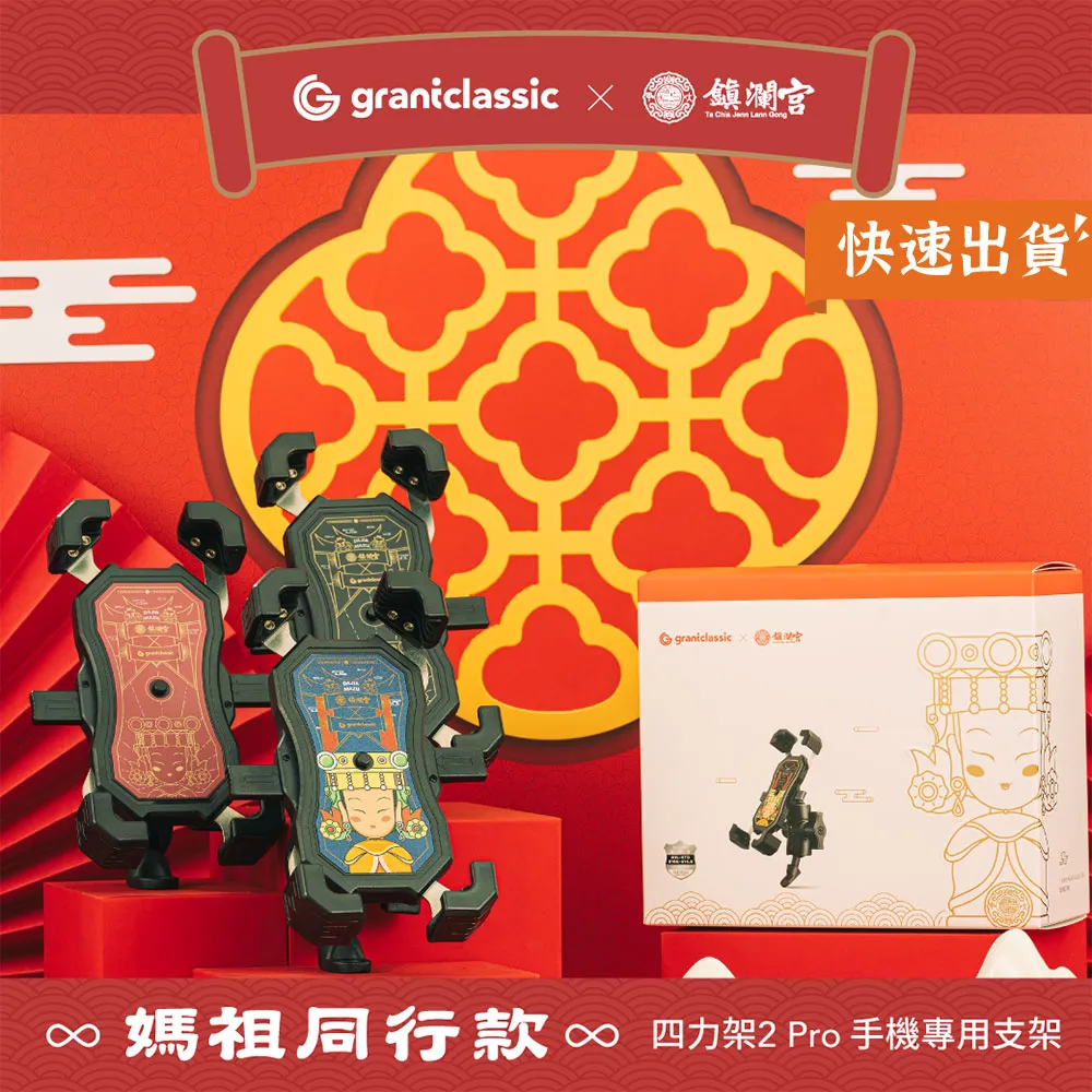 grantclassic 四力架2 PRO 軍規級機車手機架 合金機車手機支架 單手操作導航架 自行車架 兩入組 歷史價格詳細信息