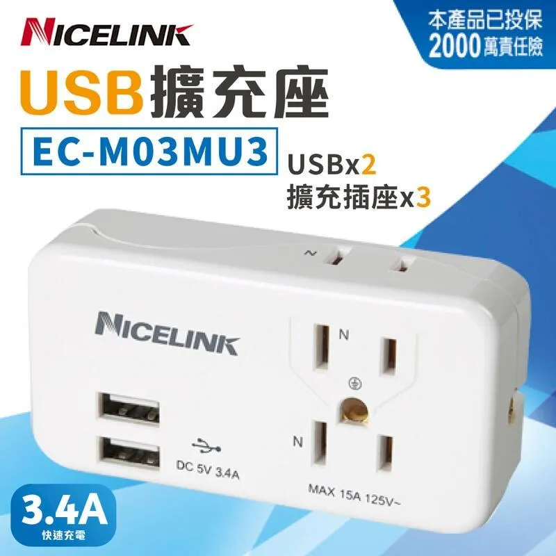 【NICELINK 耐司林克】2入組 雙USB3.1A萬國充電器轉接頭(USB充電器/擴充座/旅行萬用轉接 US-T23A) 歷史價格詳細信息