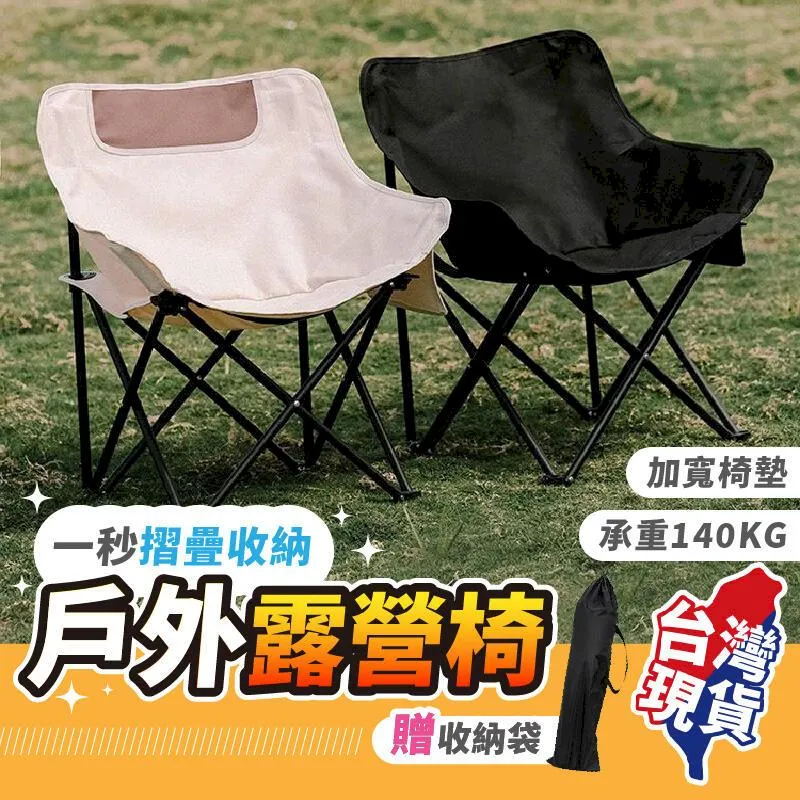 摺疊椅 歷史價格詳細信息